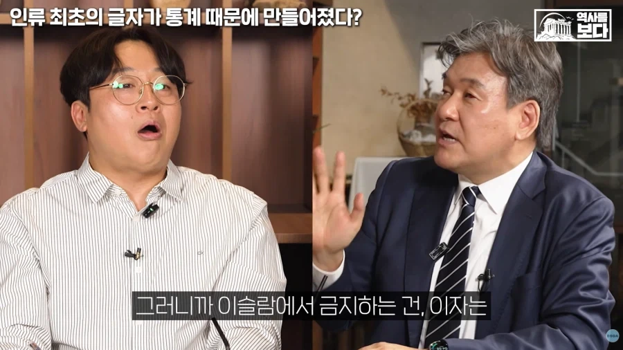 저희 경전에는 이자를 받지 말라고 하였습니다_3.webp