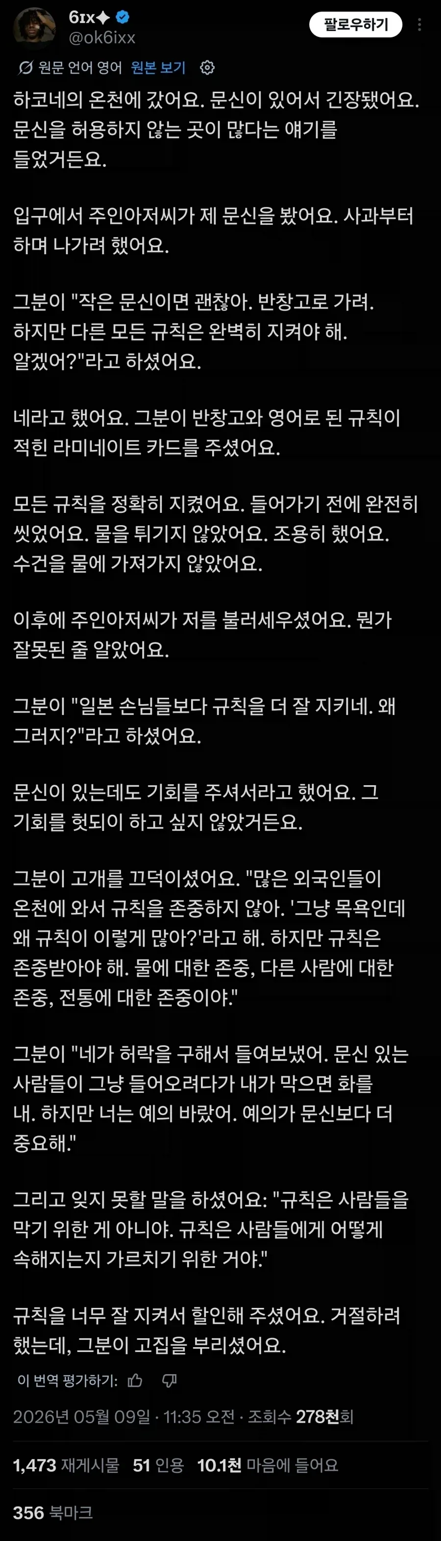 문신이 있는데 온천에 들어간 외국인_1.webp
