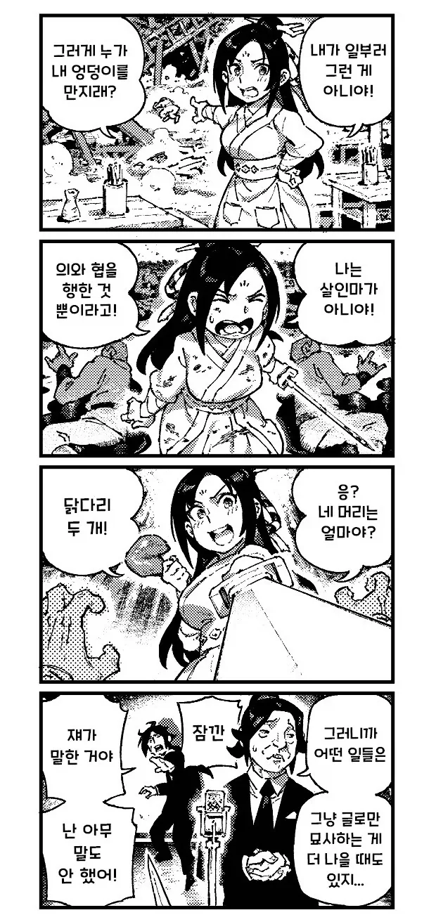 활협전) 의외로 진짜 억울한 캐릭터_1.webp