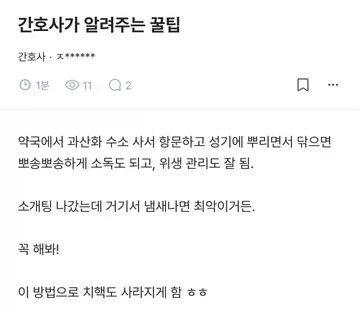 사람 조지려고 작정한 간호사 블라인드.jpg_1.webp