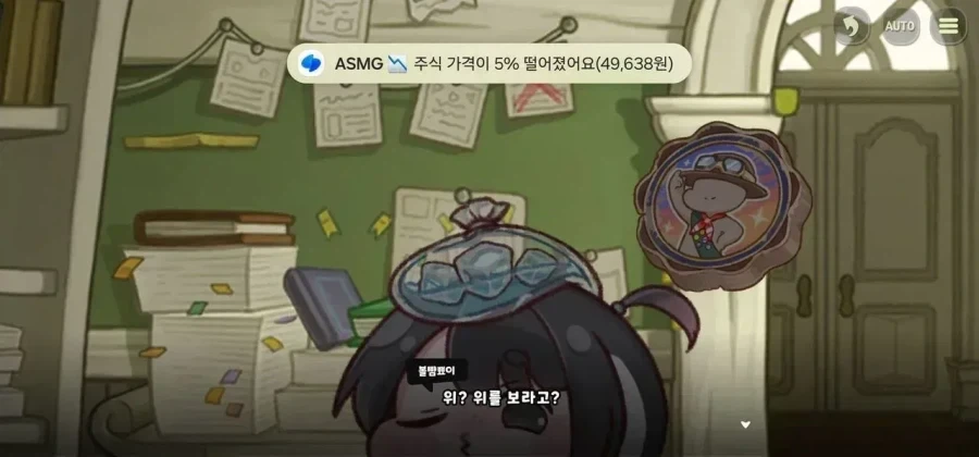 ??? : 교주님! 위를 보세요_2.webp