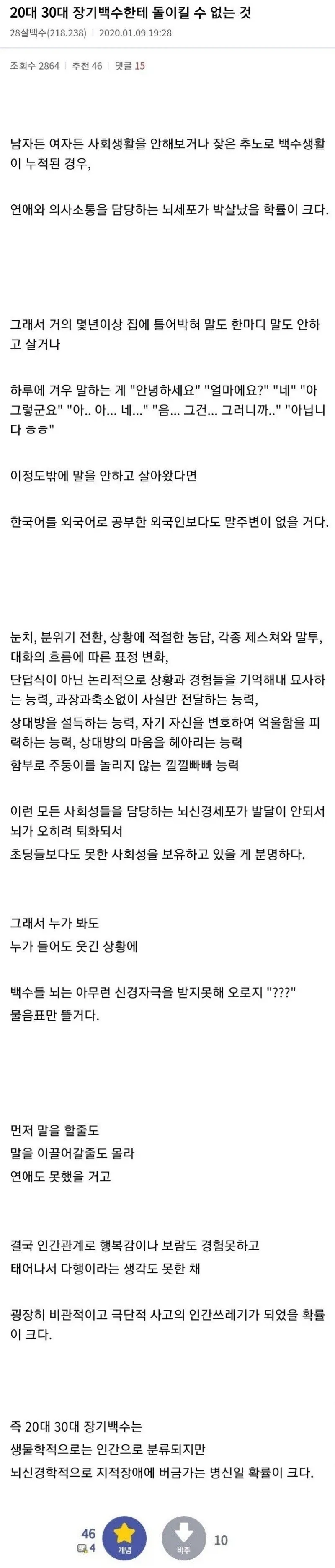20~30대 장기백수가 위험한 이유_1.webp