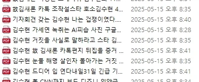 김수현 악플 삭제해도 소용 없는 이유_1.webp