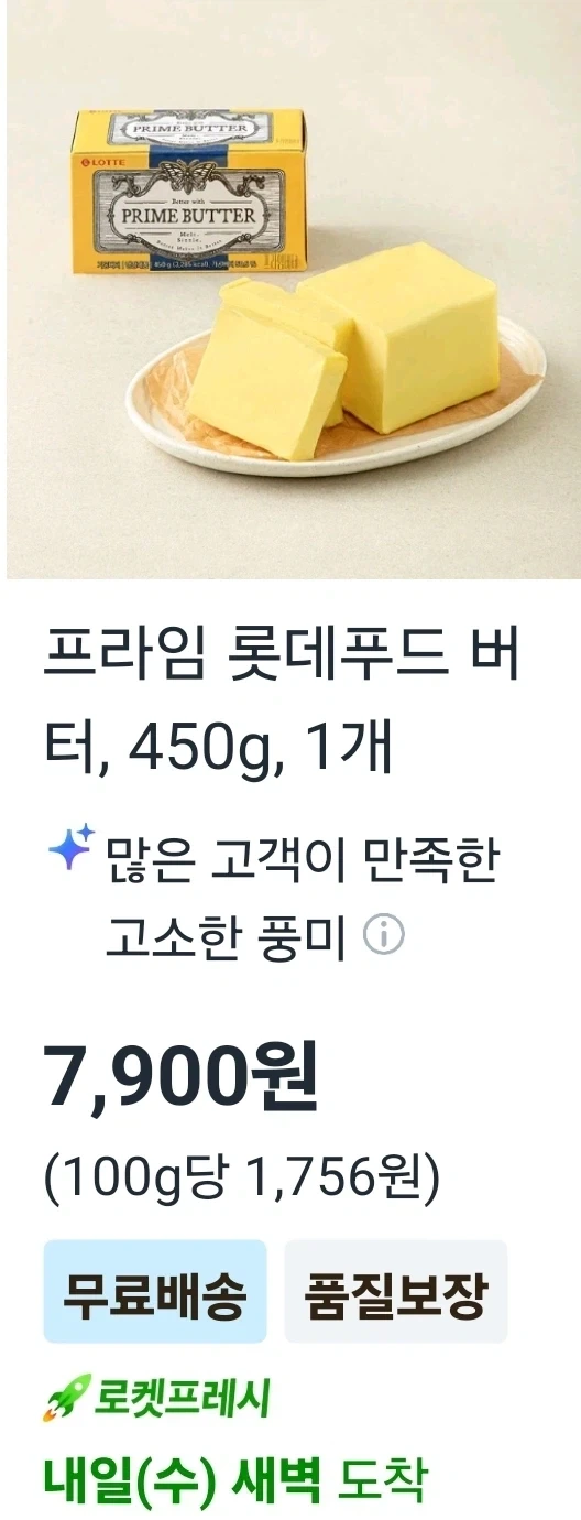 버터 보고있었는데_1.webp