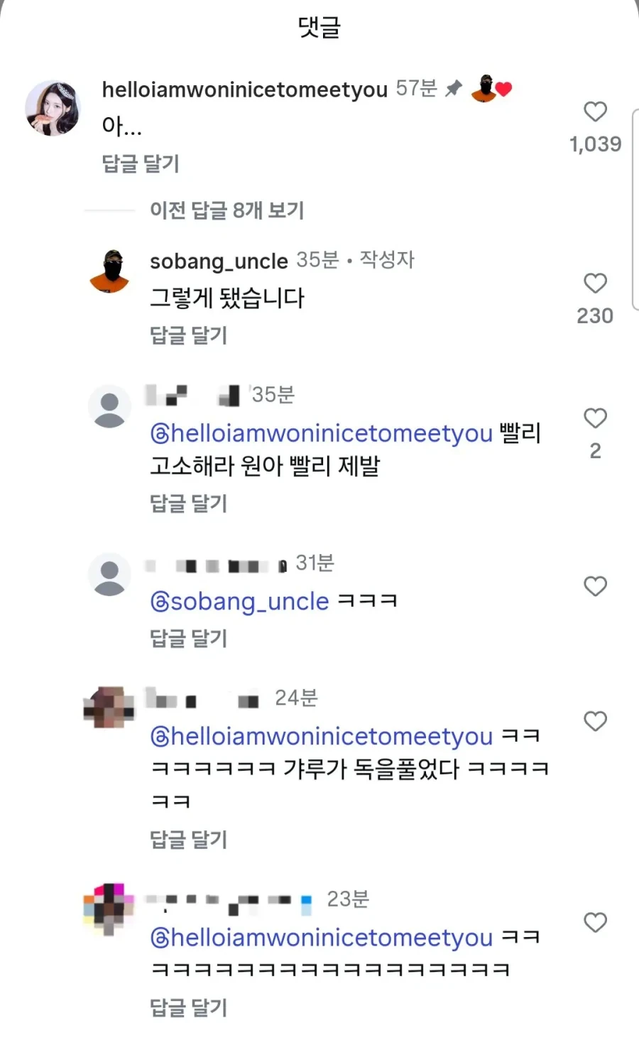 소방관 삼촌 거제 아호 영상 댓글 단 리센느 원이.jpg_2.webp
