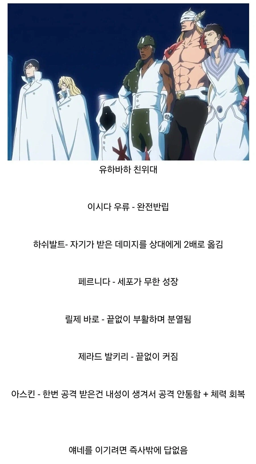 블리치 퀸시편 짜치는 이유_1.webp
