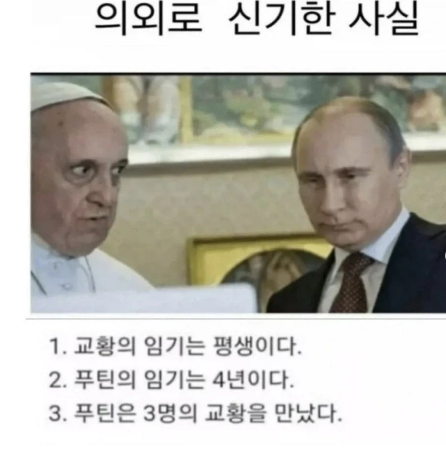 러시아 대통령 임기는 4년이다_1.webp