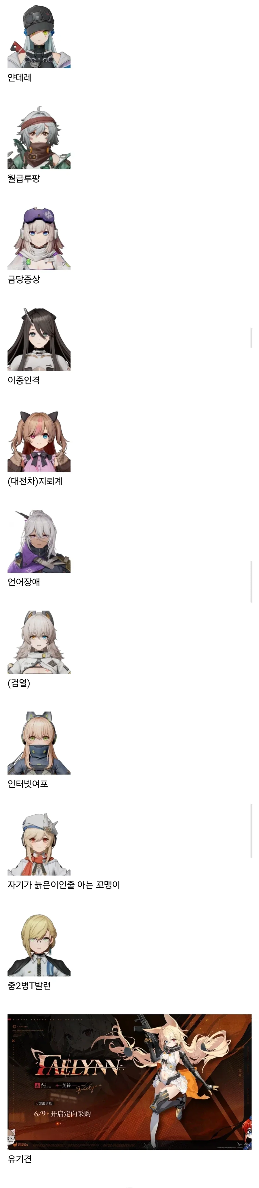 각종 멘헤라 속성 부대_1.webp