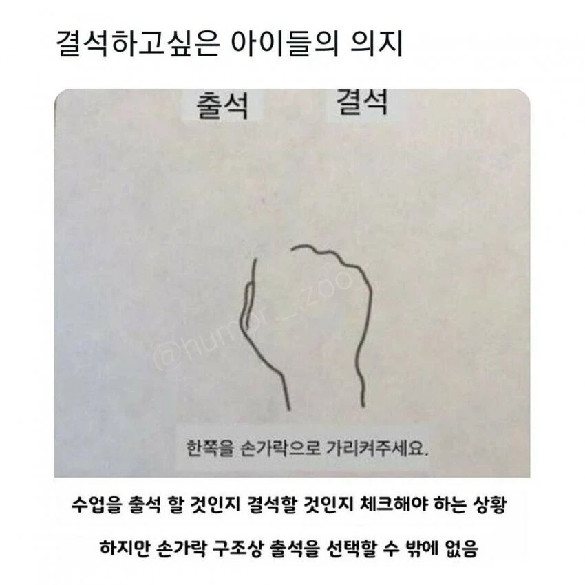 어떻게든 출석하고 싶지 않은 일본 아이들의 의지.jpg_1.webp