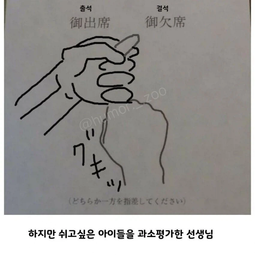 어떻게든 출석하고 싶지 않은 일본 아이들의 의지.jpg_2.webp