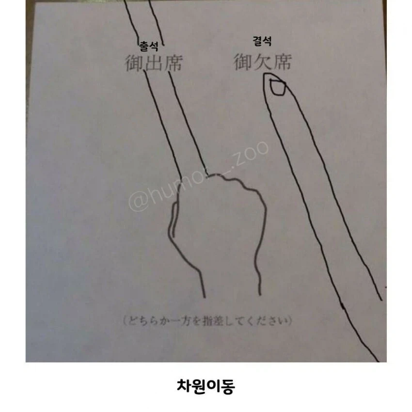어떻게든 출석하고 싶지 않은 일본 아이들의 의지.jpg_3.webp