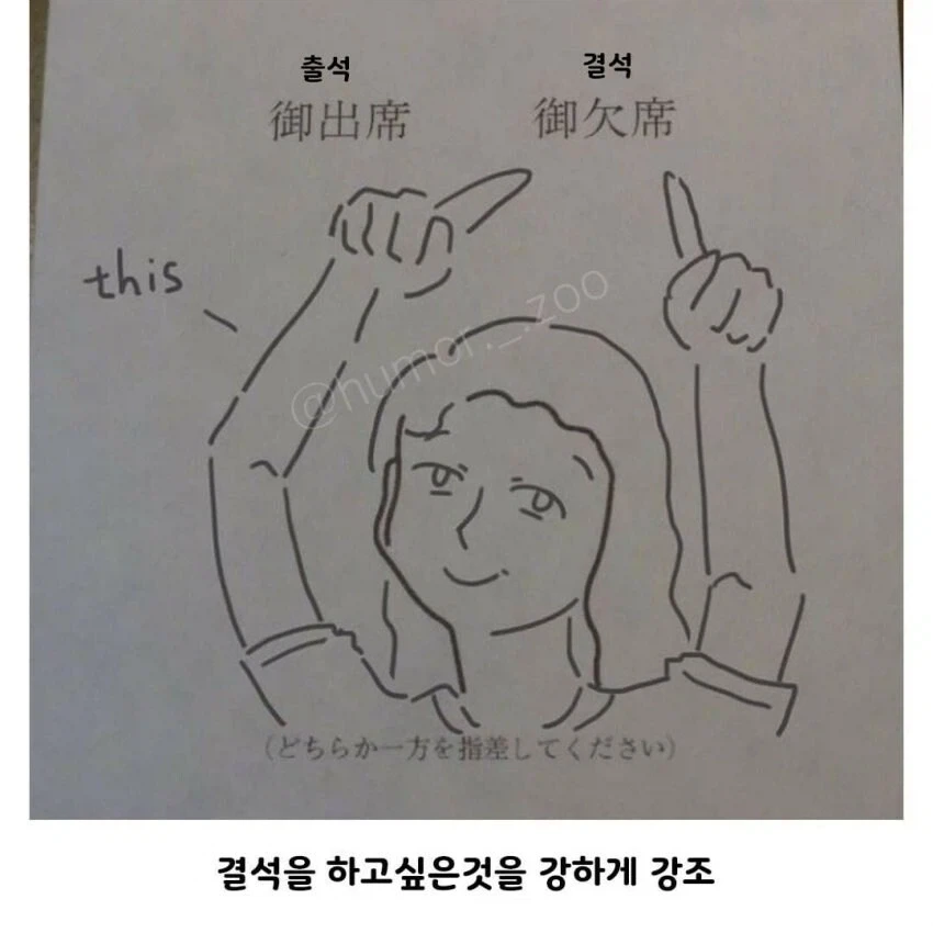 어떻게든 출석하고 싶지 않은 일본 아이들의 의지.jpg_5.webp