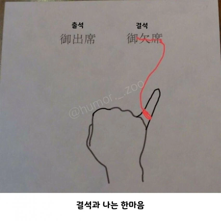 어떻게든 출석하고 싶지 않은 일본 아이들의 의지.jpg_6.webp
