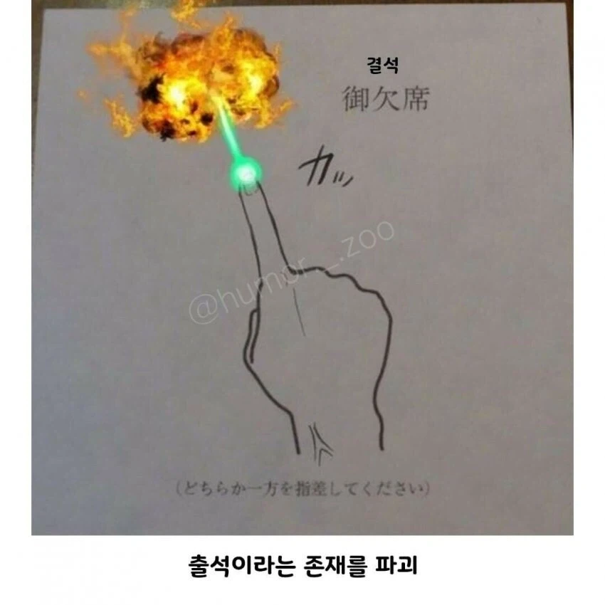 어떻게든 출석하고 싶지 않은 일본 아이들의 의지.jpg_7.webp