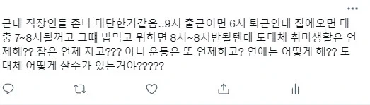 직장인들 대단해!!_1.webp