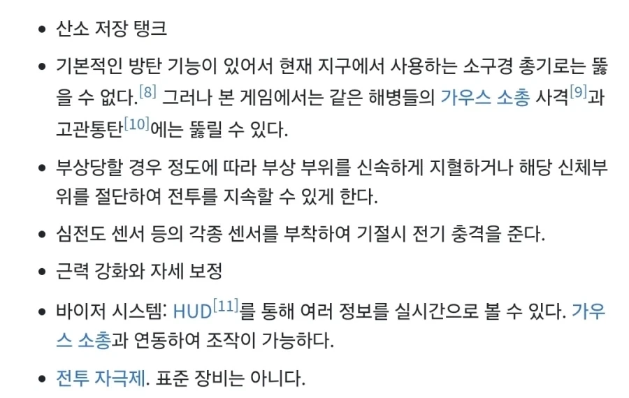 설정만보면 딴작품들에서도 사기에 속하는 스타유닛_2.webp