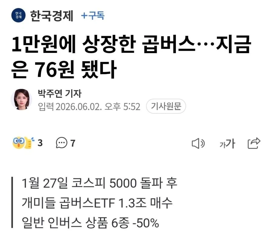 상장가 99%가 날라간 무언가_1.webp