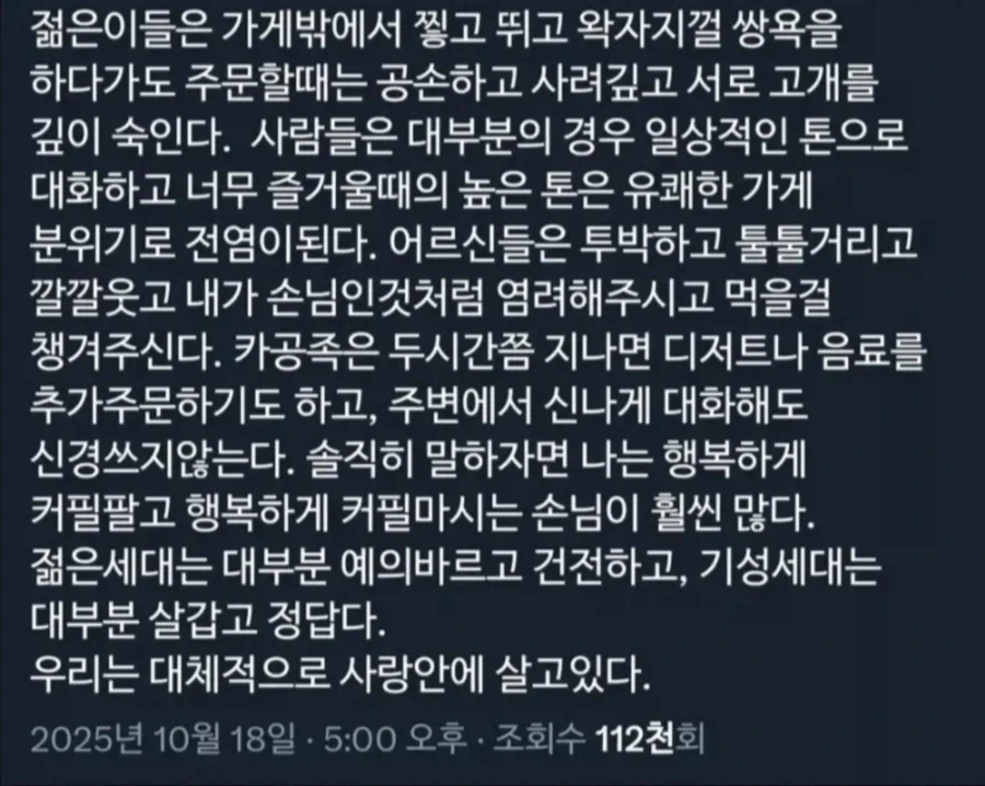 세상에는 나쁜 사람들이 많다_2.webp