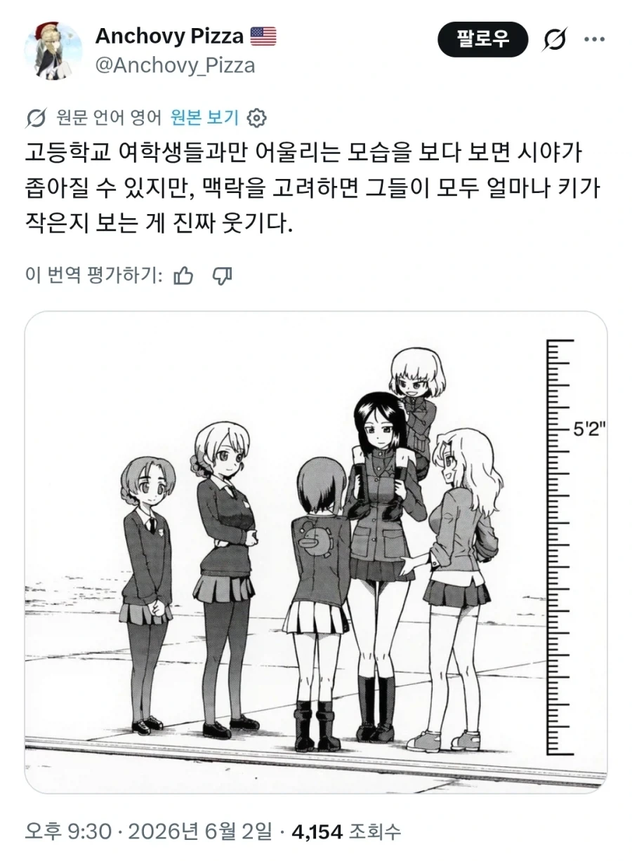 걸즈앤판처) 같이 모여있으니 눈에 확 들어오는 장면_1.webp