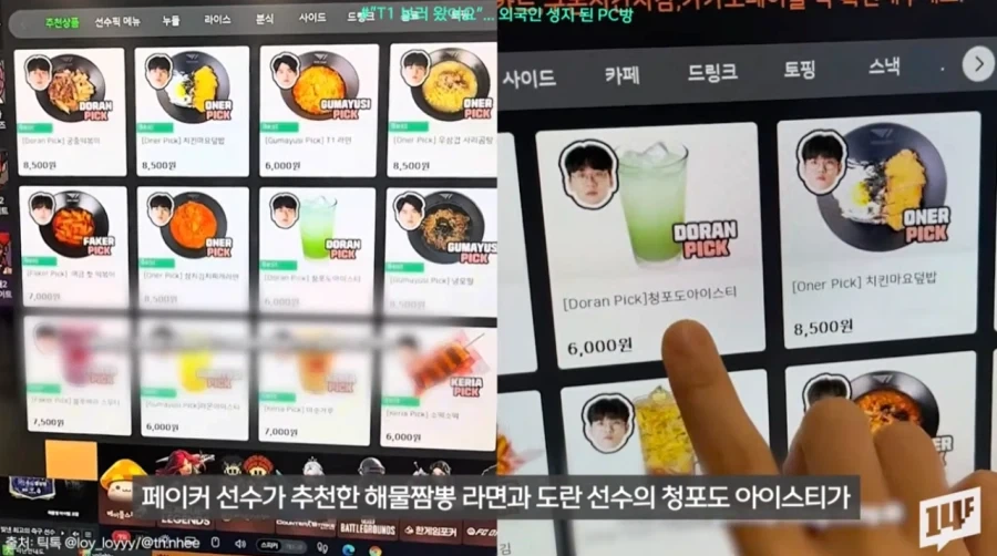 갑자기 인기 떡상하고 있다는 PC방.jpg_13.webp