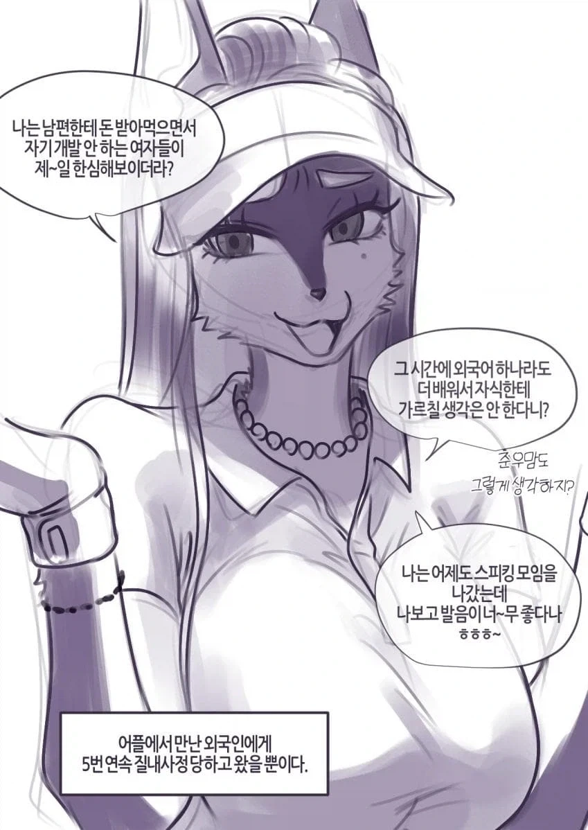 자기개발 중인 유부녀 퍼리_1.webp