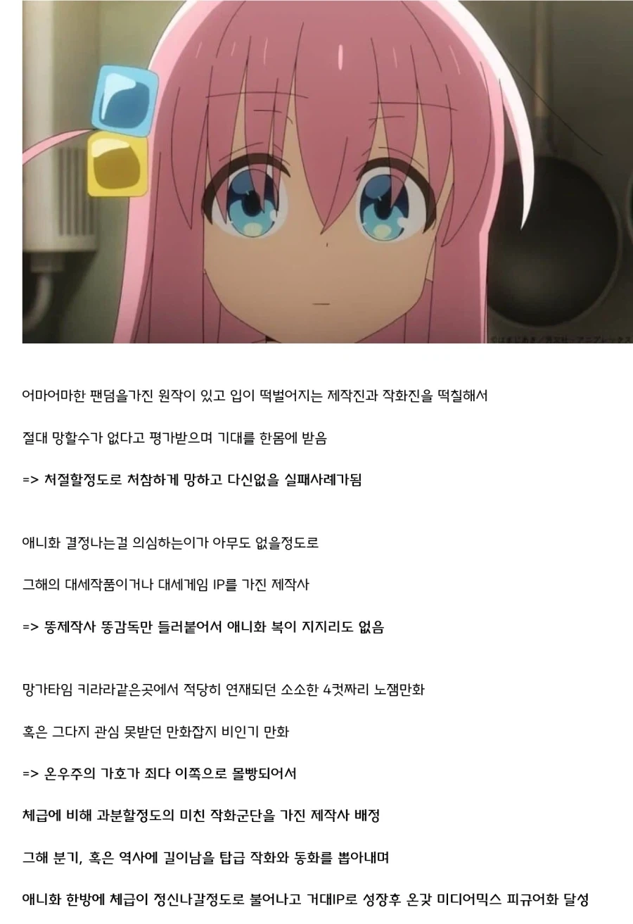 원작있는 작품의 애니화 특징.jpg_1.webp