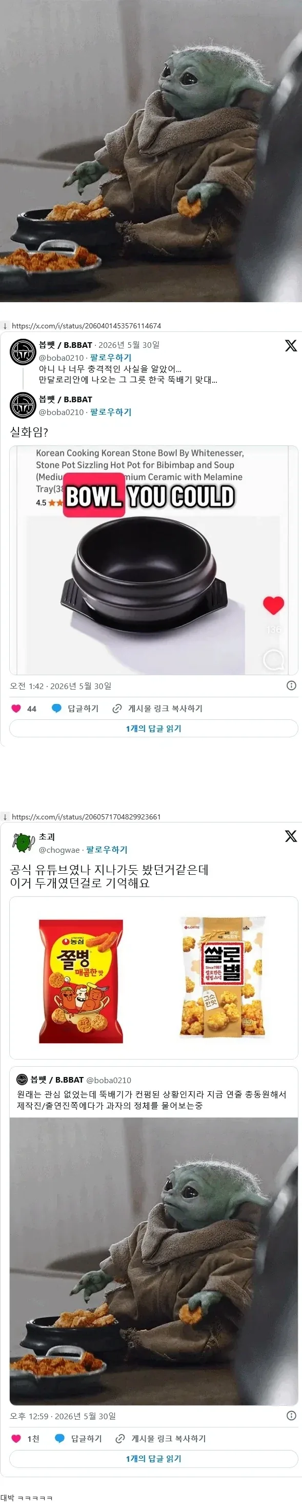 스타워즈) 최신작 만달로리안에 나오는 한국적 요소_1.webp