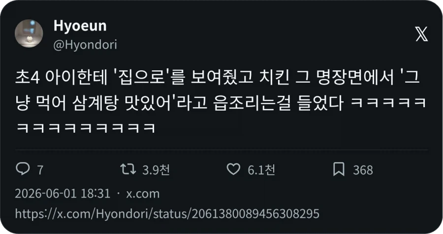 딩초들이 집으로를 보면_1.webp