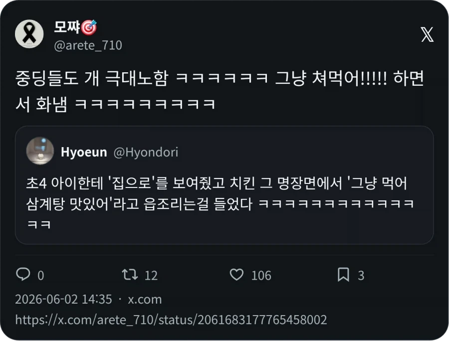 딩초들이 집으로를 보면_2.webp