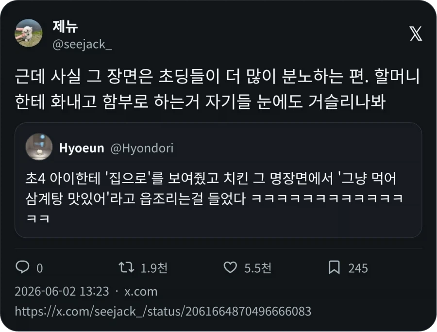 딩초들이 집으로를 보면_5.webp