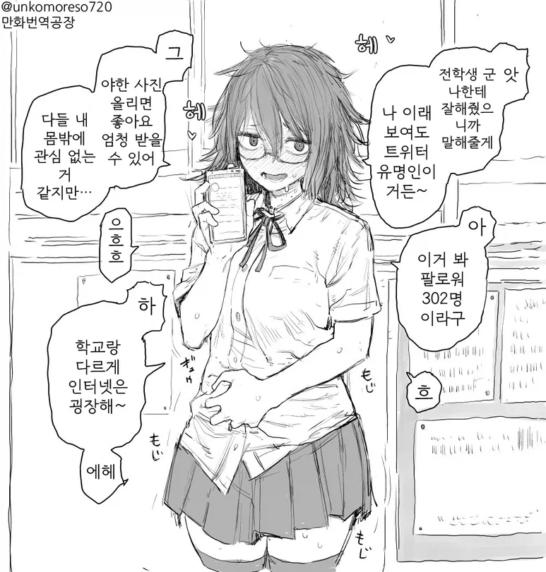 전학생에게 인정욕구를 발산하는 여학생_1.webp