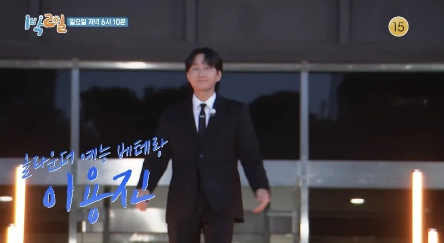 1박2일 7년만에 복귀한 개그맨 이용진.jpg_15.webp