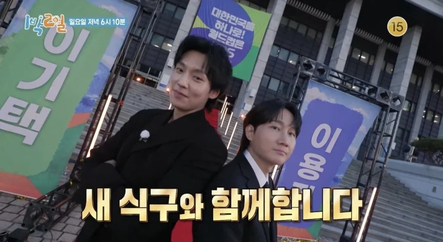 1박2일 7년만에 복귀한 개그맨 이용진.jpg_16.webp