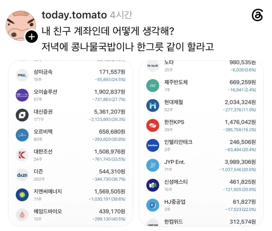 주식) 개미: 삼성 하이닉스 빼면 코스피 ㅂㅅ이라고?_10.webp