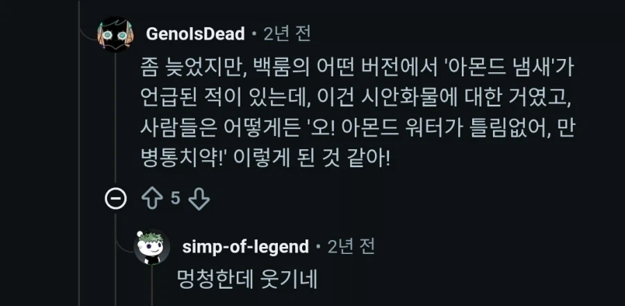 백룸에서 자주 언급되는
