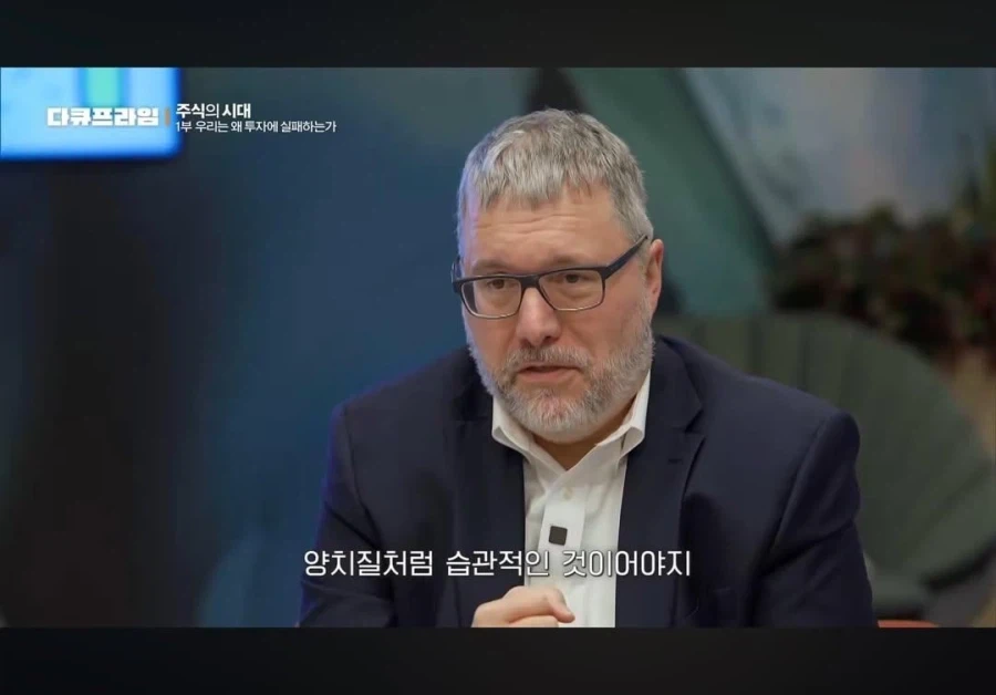 투자가 재밌고 흥미진진하다면 잘못하고 있는 겁니다_3.webp