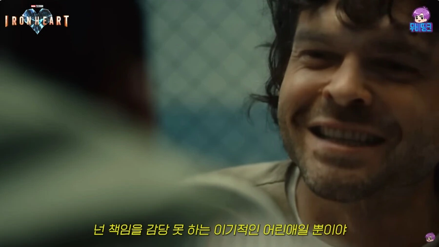 마블 아이언 하트에 대한 완벽한 요약_2.jpg