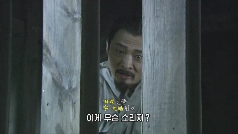 삼국지) 감히 향후 오백 년 역사를 좌지우지할 대업에 초를 치다니_1.webp