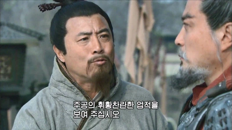 삼국지) 감히 향후 오백 년 역사를 좌지우지할 대업에 초를 치다니_19.webp