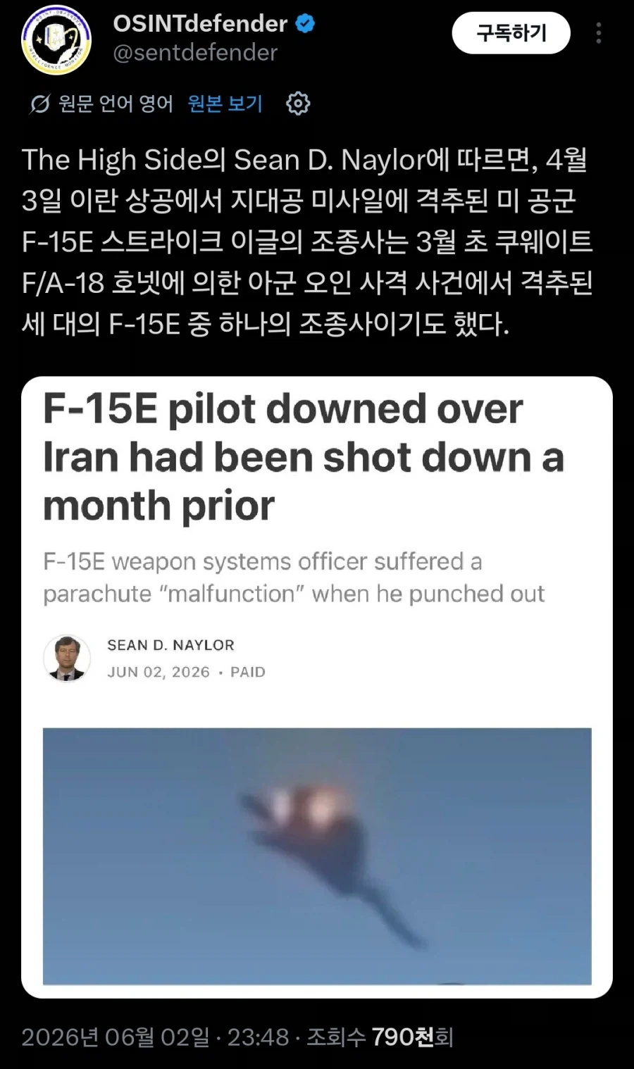 두번 격추당한 조종사_1.webp