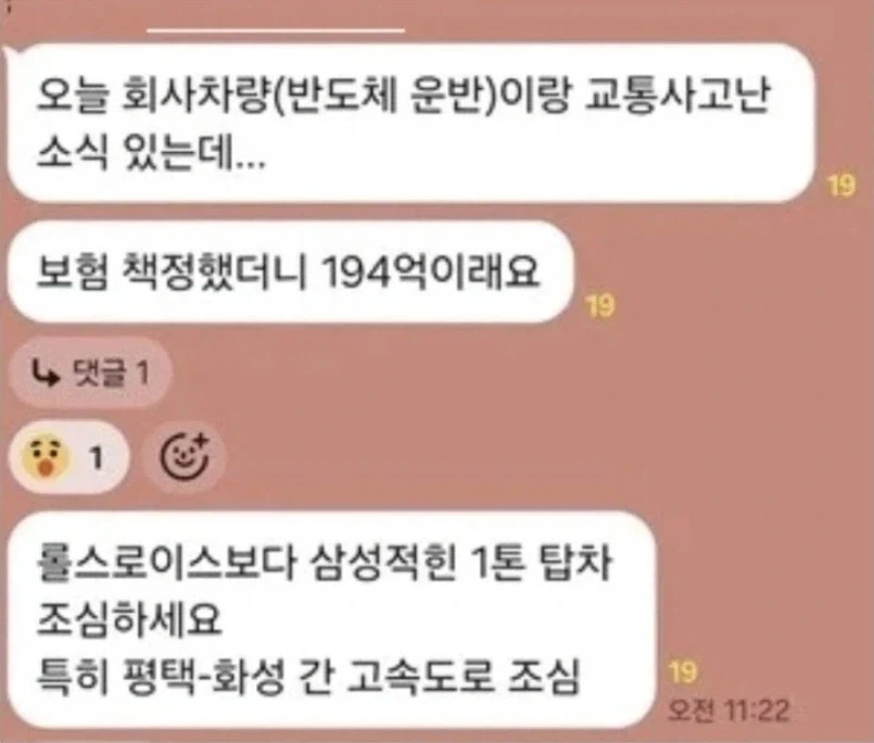반도체 수송하는데 이용되는 트럭_1.webp