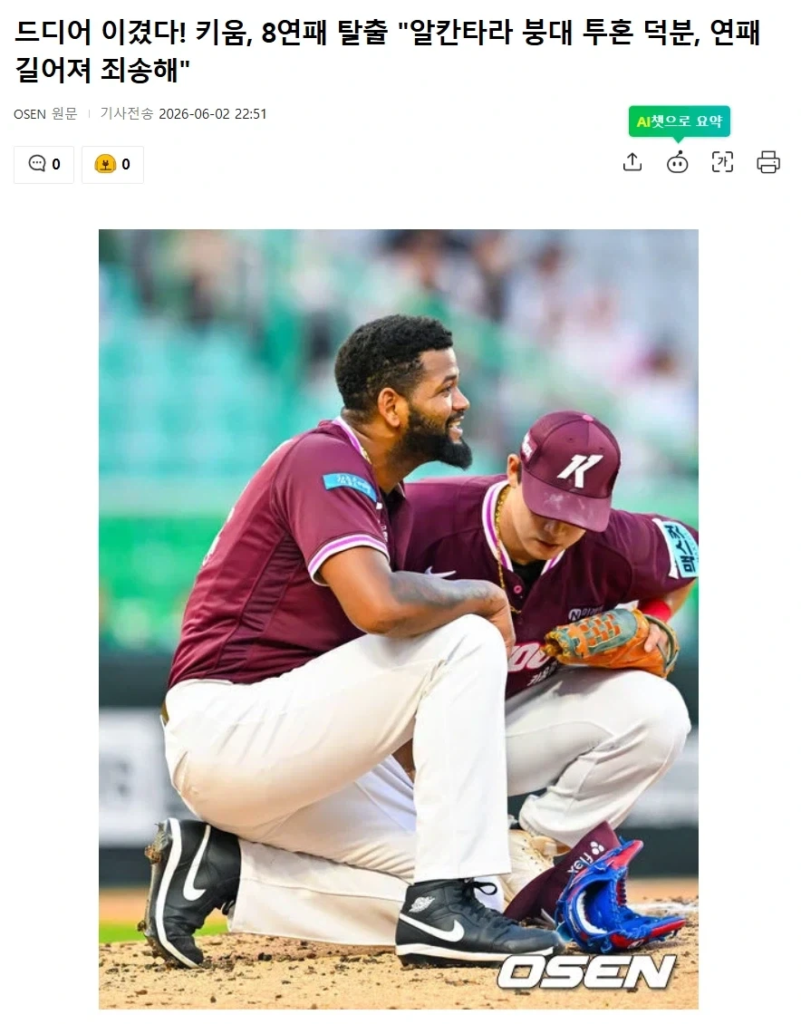 kbo) 고척의 왕_1.webp