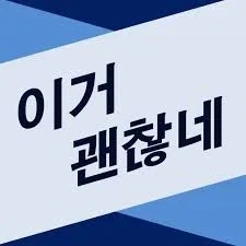 한국남자들이 정말 맛있을때의 가장 완벽한 표현.jpg_1.webp