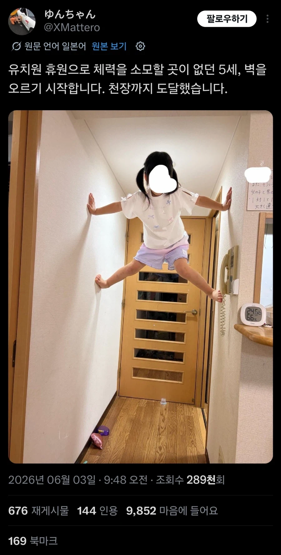 태풍으로 유치원 휴교한 일본의 한 가정._1.webp