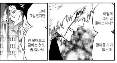 블리치 우라하라 관련 자주 오해하는 장면_1.webp