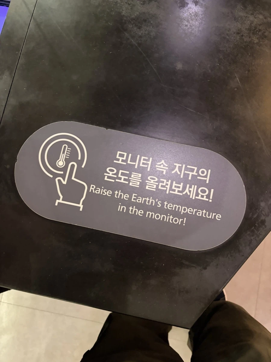 국립중앙과학관 :