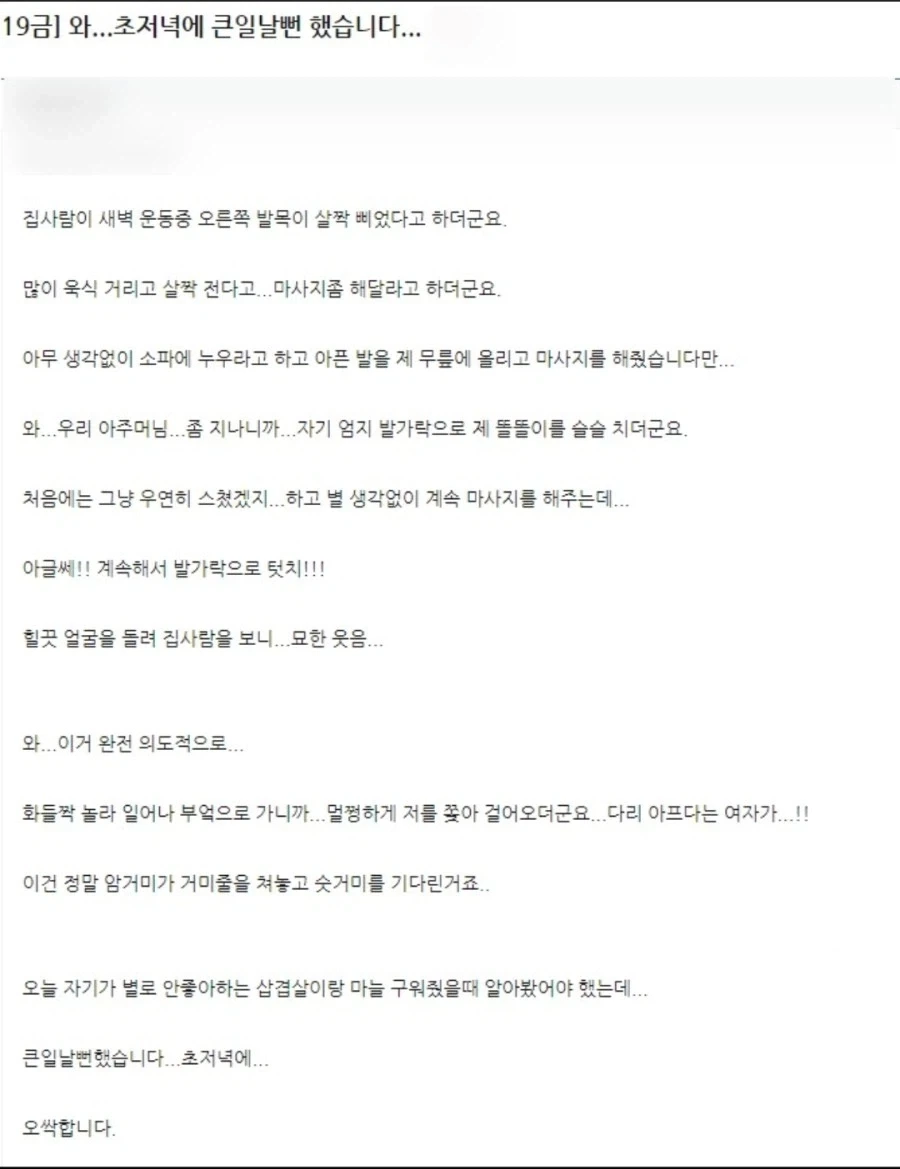 남편 :