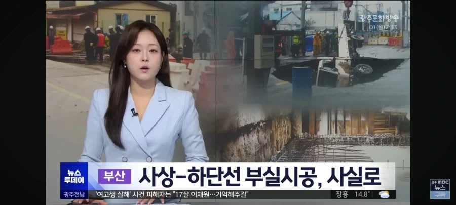부산 시상 하단선 부실시공_1.webp