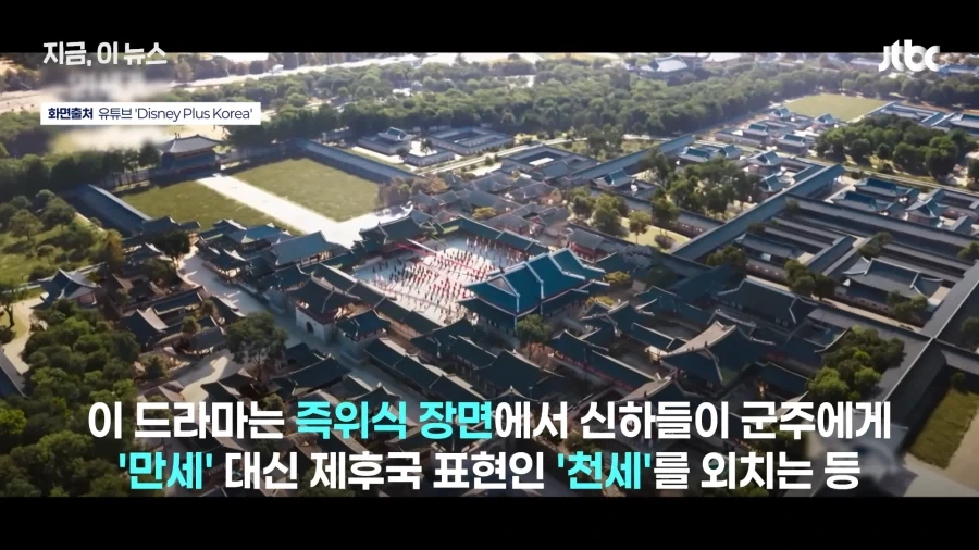 동북공정 대군부인, 14시간 연속 방송 2차 시작_4.webp