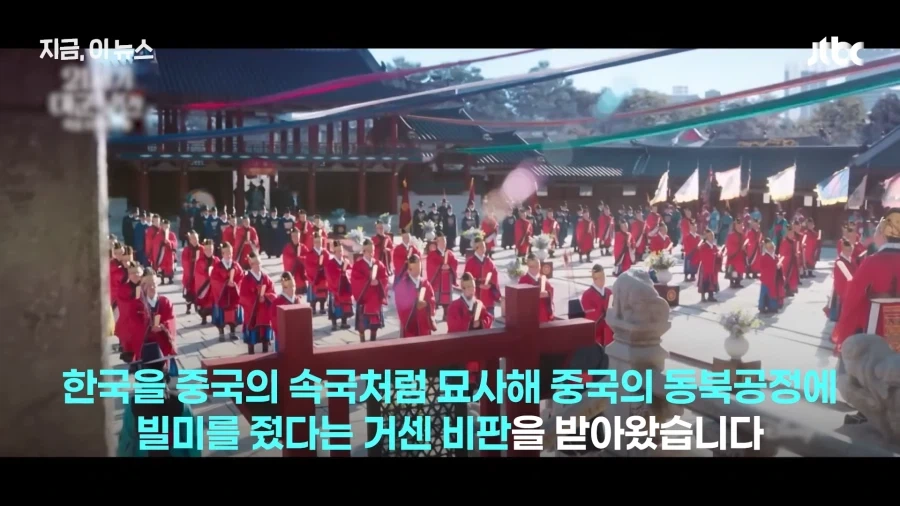 동북공정 대군부인, 14시간 연속 방송 2차 시작_5.webp